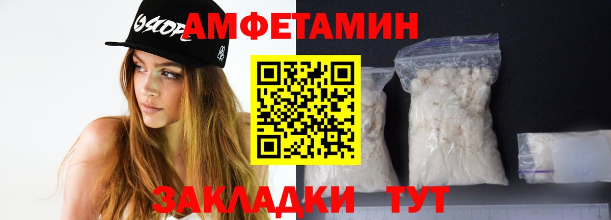 Амфетамин Premium  Вход с VPN  Amphetamine  Сыктывкар  Amphetamine 