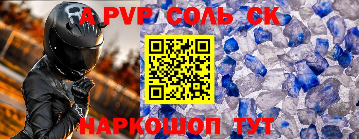 Alfa_PVP СК КРИС Сыктывкар