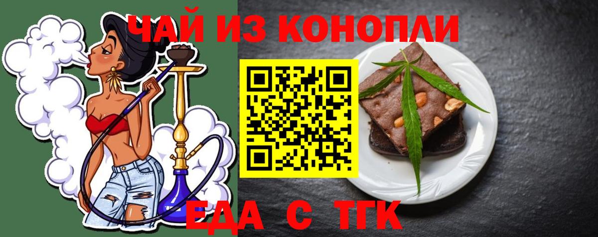 Печенье с ТГК конопля  Вход с VPN  Сыктывкар 