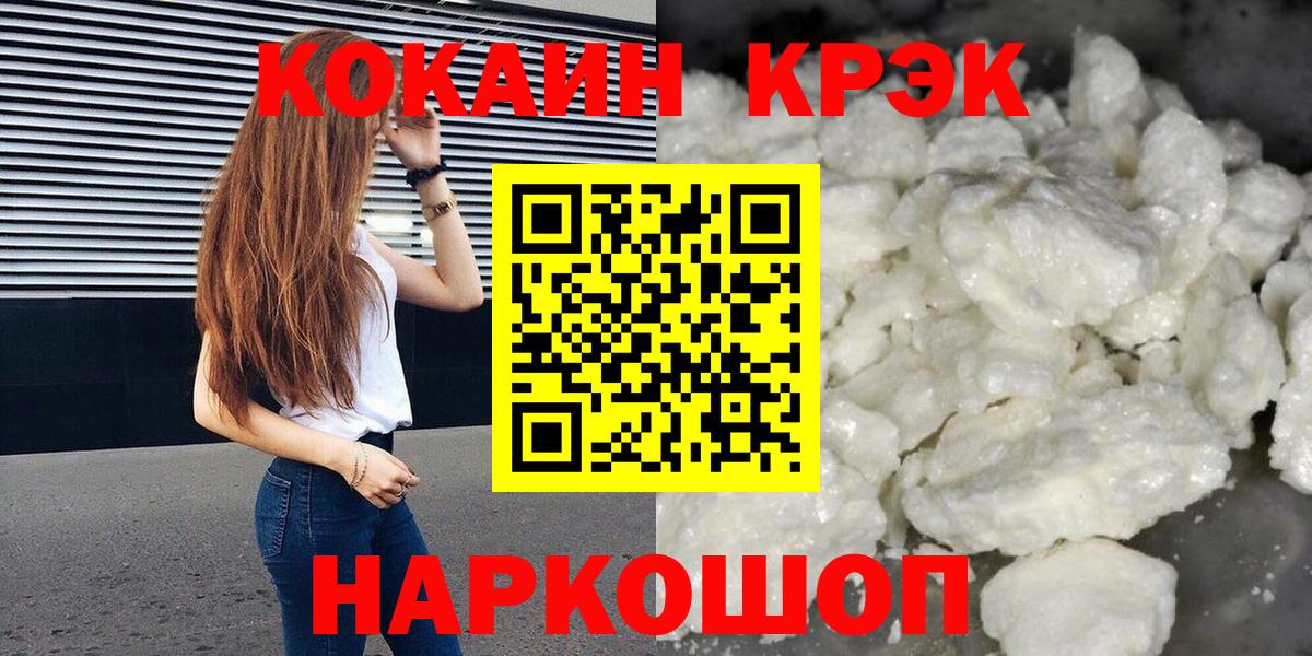 Cocaine 97% Сыктывкар