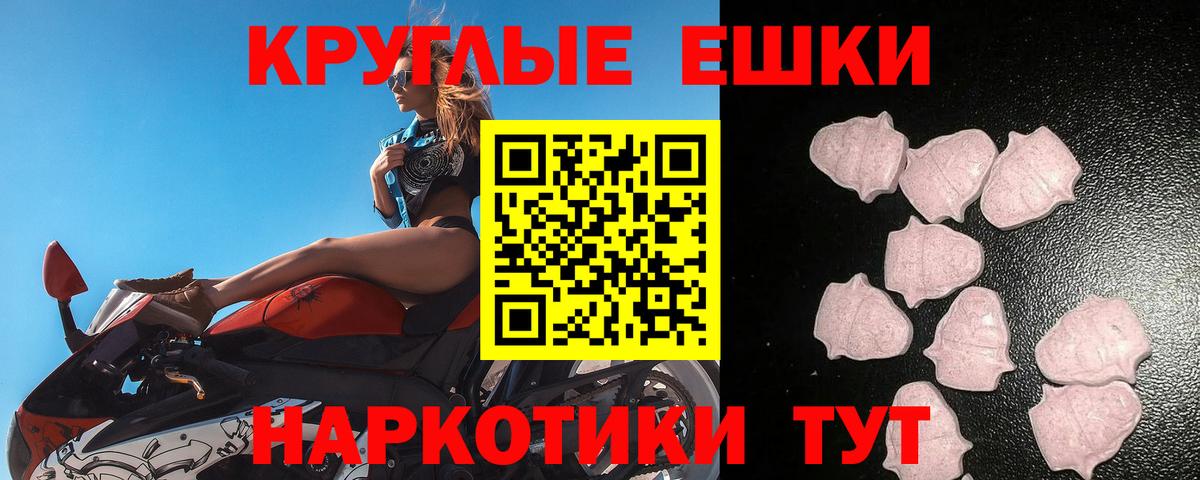 Сыктывкар  ЭКСТАЗИ XTC  Вход с VPN  Экстази 280 MDMA 