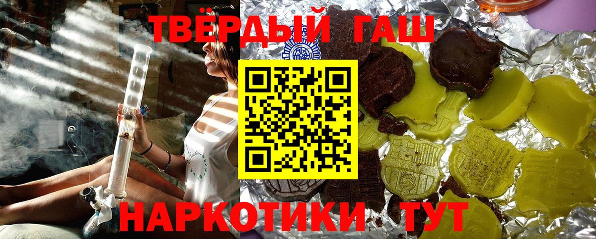 ГАШ гашик  наркотики  Сыктывкар  Гашиш ice o lator  Вход с VPN 