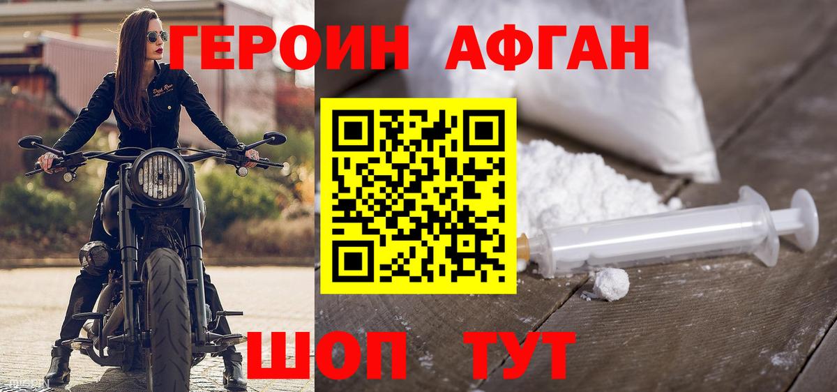 ГЕРОИН гречка Сыктывкар