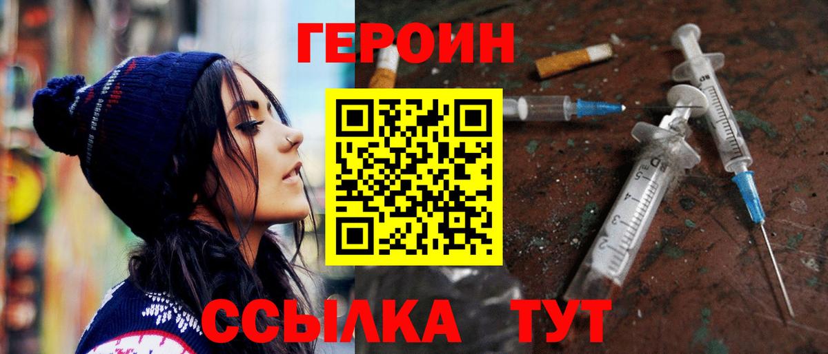 Сыктывкар  ГЕРОИН белый  ГЕРОИН  Вход с VPN 