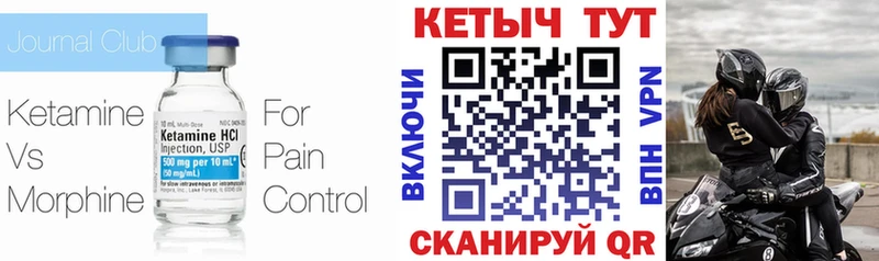 Кетамин ketamine  Сыктывкар 