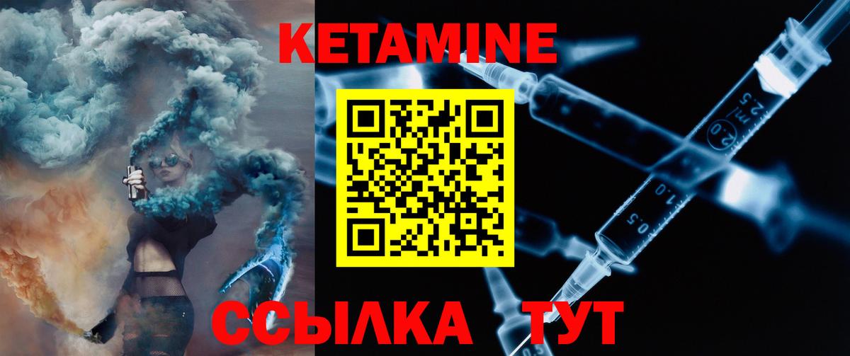 Сыктывкар  КЕТАМИН ketamine  Вход с VPN  Кетамин VHQ 