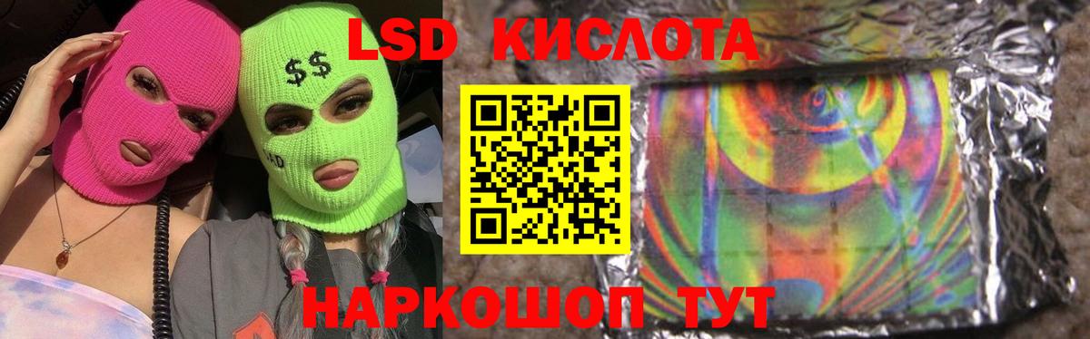 LSD-25 экстази ecstasy Сыктывкар