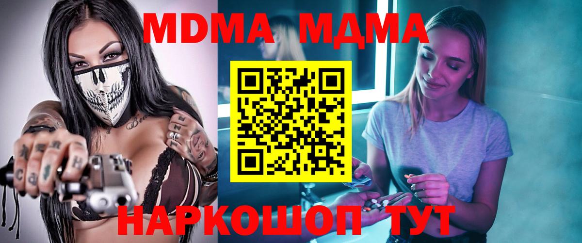 Сыктывкар  MDMA кристаллы  МДМА кристаллы  Вход с VPN 