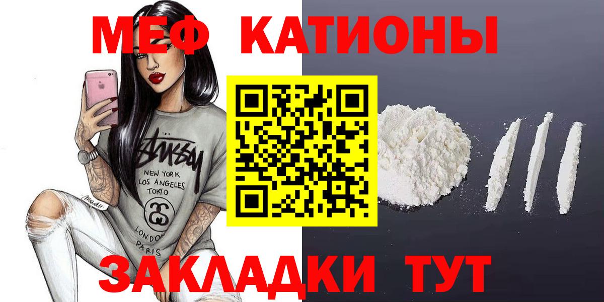 Сыктывкар  МЕФ mephedrone  Мефедрон кристаллы  Мефедрон  Вход с VPN 