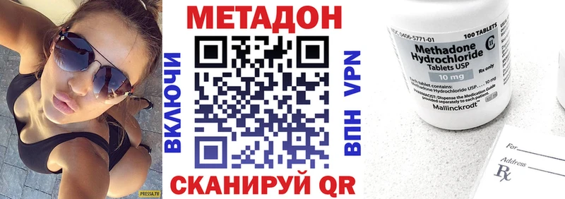 МЕТАДОН methadone  продажа наркотиков  Сыктывкар 