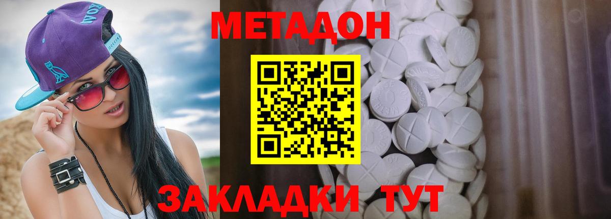 Метадон VHQ  Вход с VPN  omg как войти  Метадон methadone  Сыктывкар 