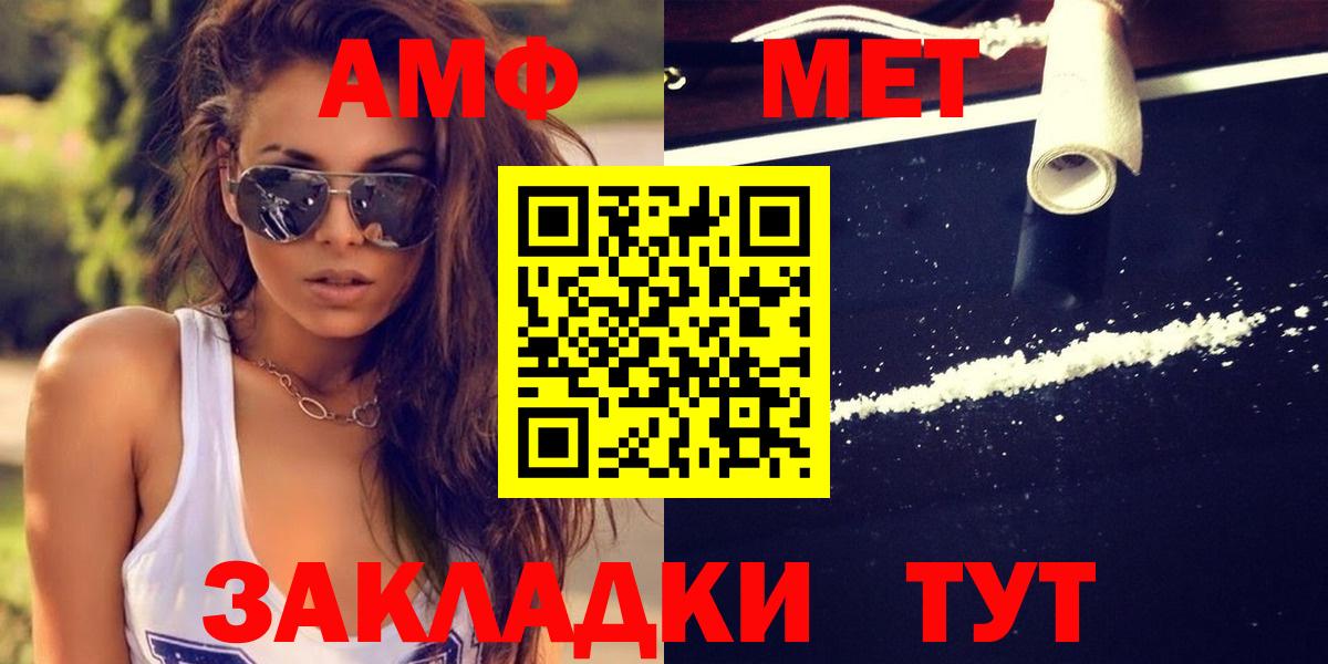 Сыктывкар  МЕТАМФЕТАМИН  Вход с VPN  Метамфетамин витя 