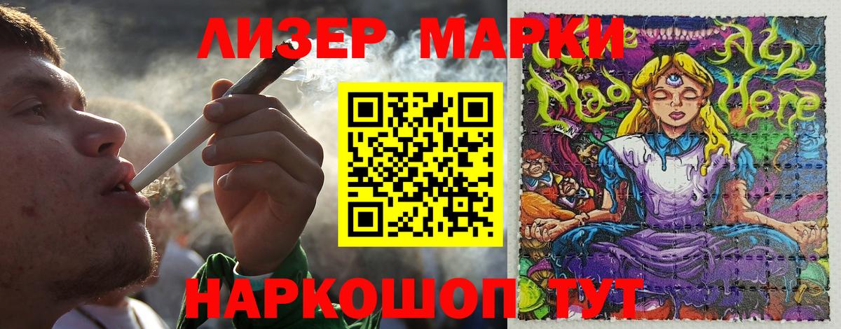 Марки NBOMe 1500мкг Сыктывкар