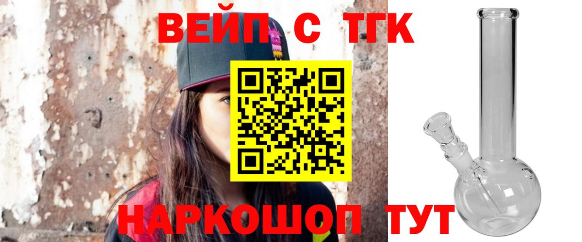 Сыктывкар  Дистиллят ТГК THC oil  Вход с VPN 